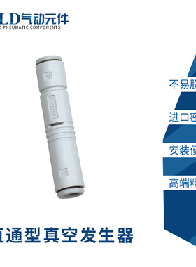 优铂利YOUBOLI白色直通型管型负压真空发生器ZU05SA ZU07LA吸盘用