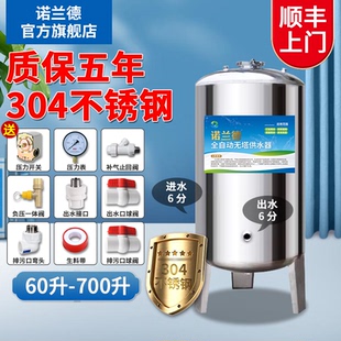 304不锈钢压力罐储水罐家用全自动无塔供水器自来水水箱水塔增压