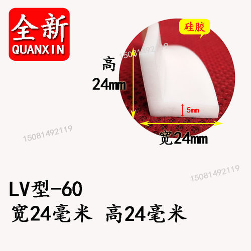 型橡胶密封条硅形耐磨减