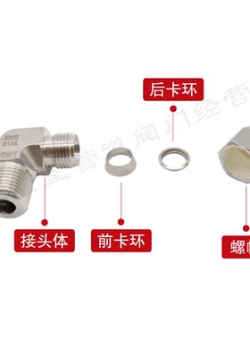 316l不锈钢卡套直角弯通接头   90度NPT外丝转卡套弯头 3mm1/4