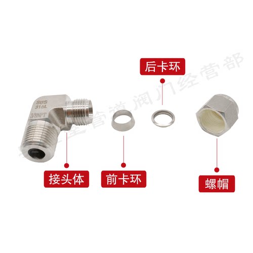 316l不锈钢卡套直角弯通接头   90度NPT外丝转卡套弯头 3mm1/4