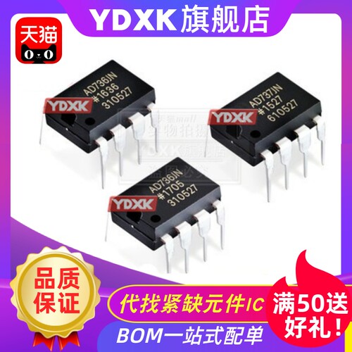 天猫| AD736 AD737 AD795 AD797 JR JN AQ AR 直插贴片放大器
