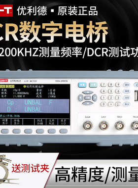 优利德LCR数字电桥电容电阻电感测试仪 UTR2811D UTR2830 UTR2832