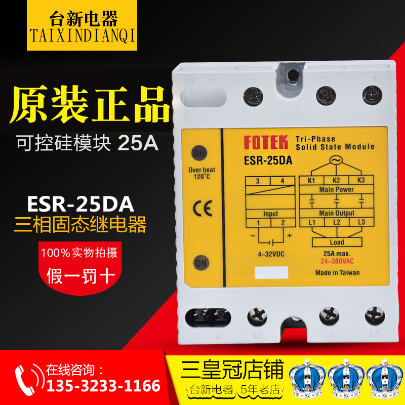 原装正品台湾阳明三相固