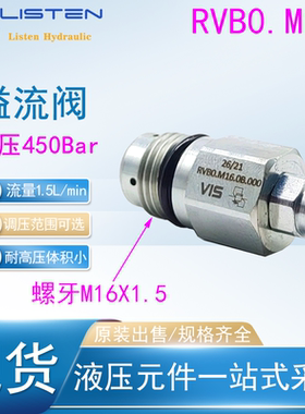 vis溢流阀450bar原装RVB0.M16高压体积小流量1.5L螺纹m16x1.5插阀