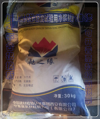 砌墙砖抗压强度试验用净
