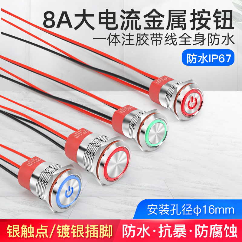 大电流户外防水复位自锁