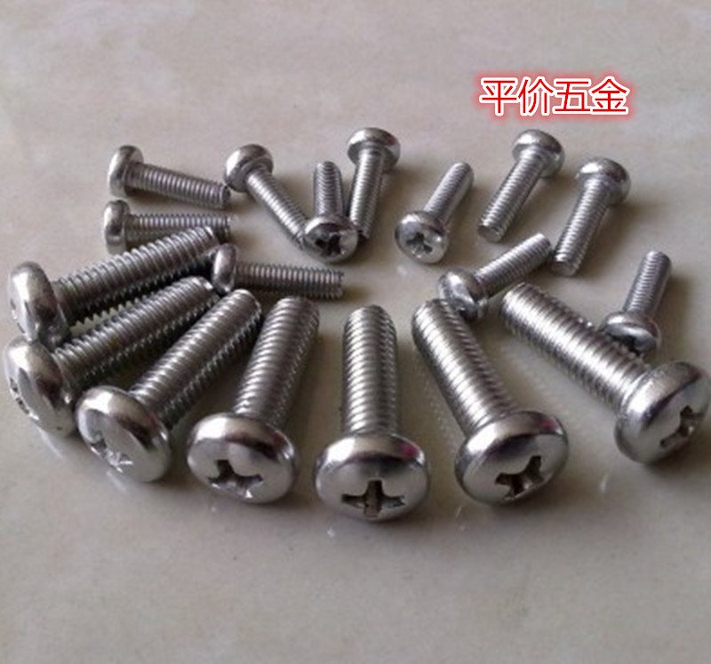 不锈钢圆头螺丝盘十字机