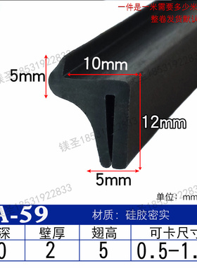 20*11白色h型橡胶条带翅F型包边条 U型橡胶带压边边缘保护防撞防