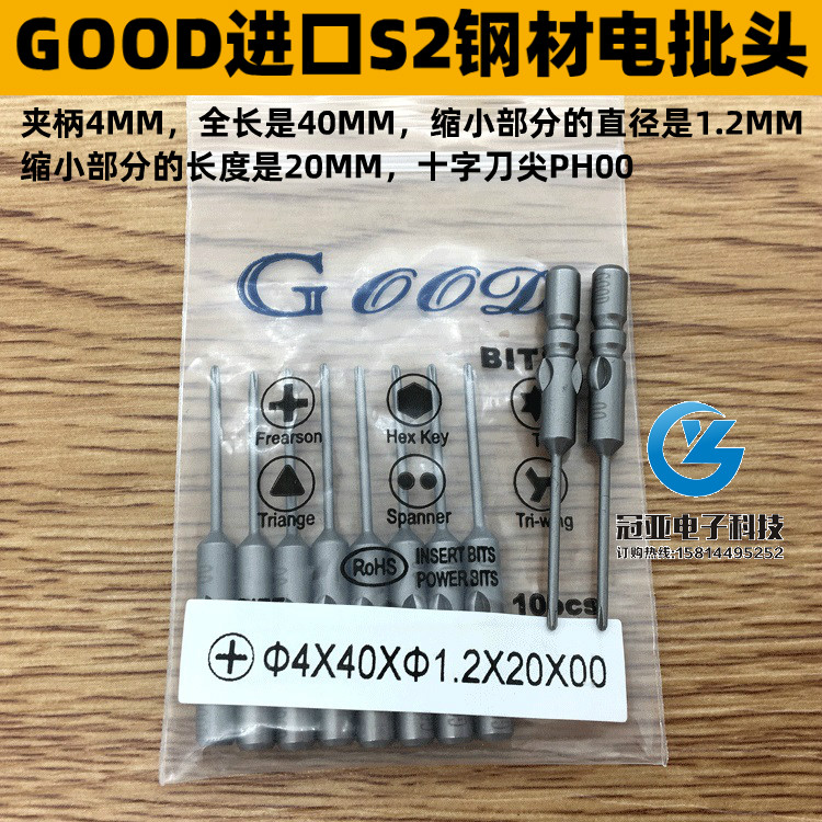 十字头进口钢电批咀起子