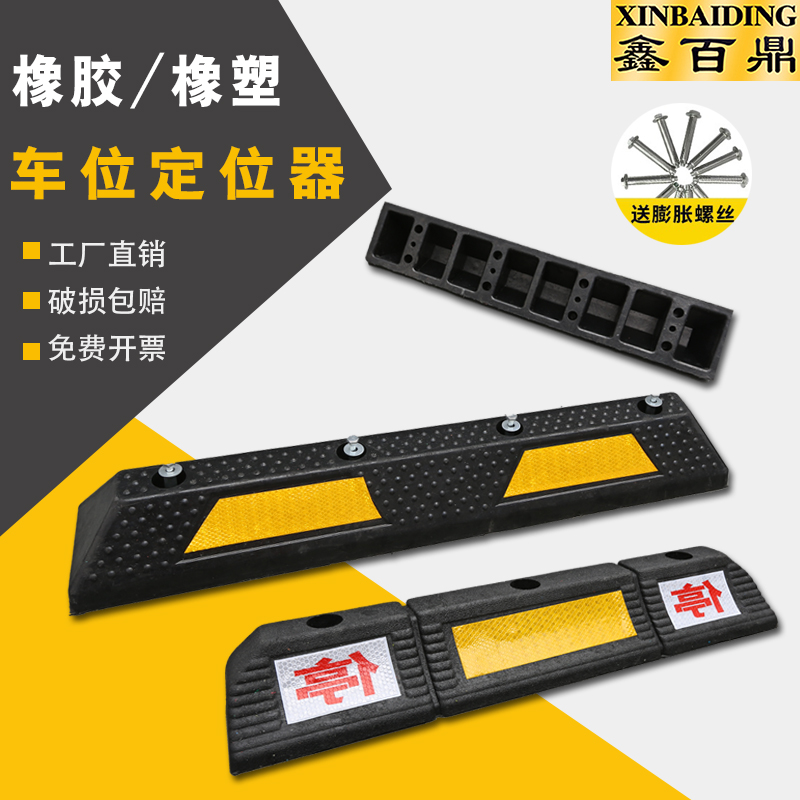 停车位地挡车位挡车器车库限位器车轮定位器橡胶挡车桩阻车止退器