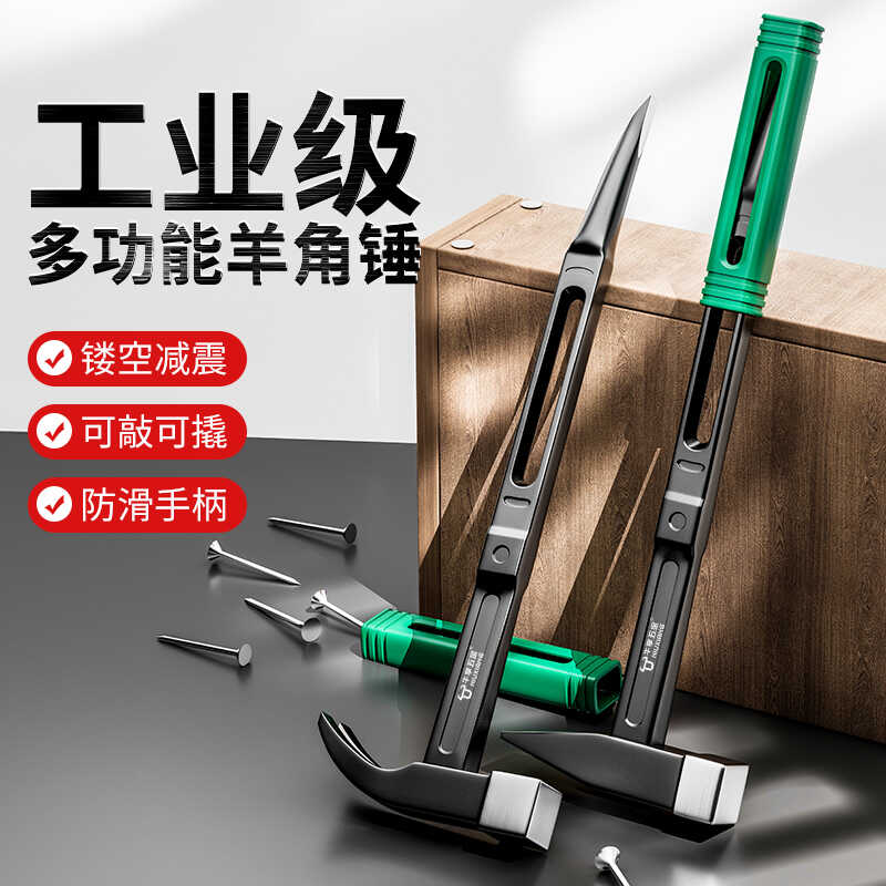 德式防震羊角锤钳工锤子铁锤家用高硬度钉锤工具羊角锤子一体成型图片