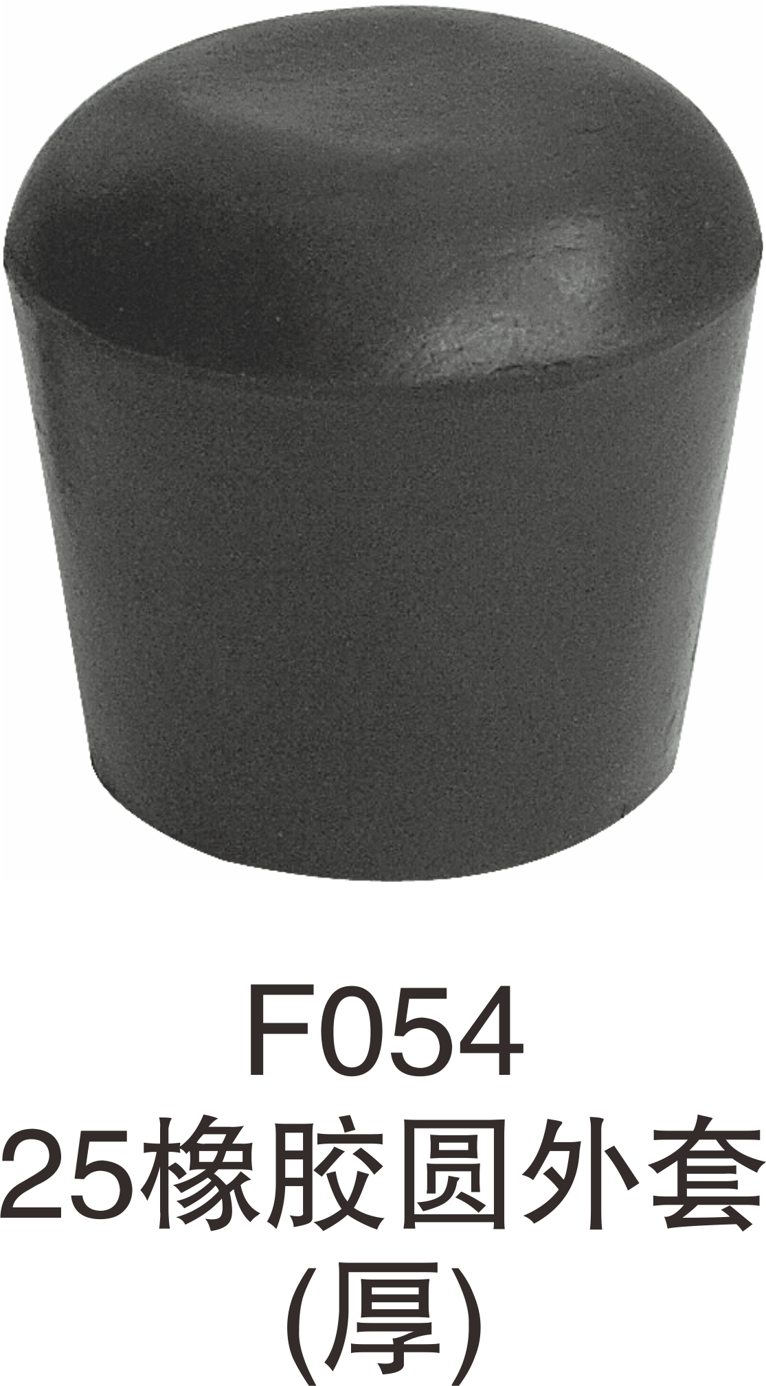 深蓝橡塑圆形胶软外套封