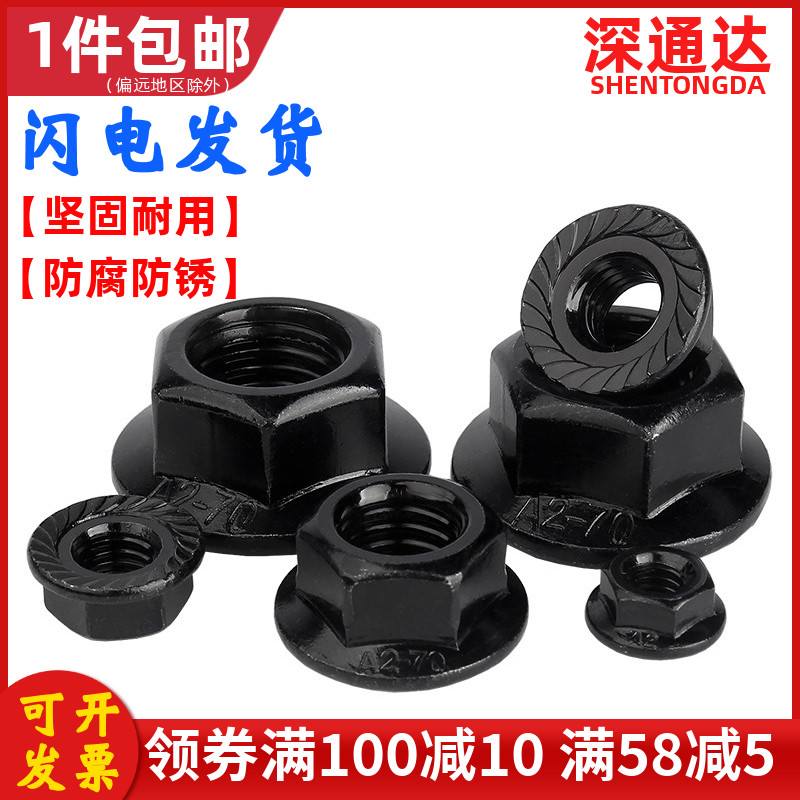 黑色不锈钢法兰六角螺母