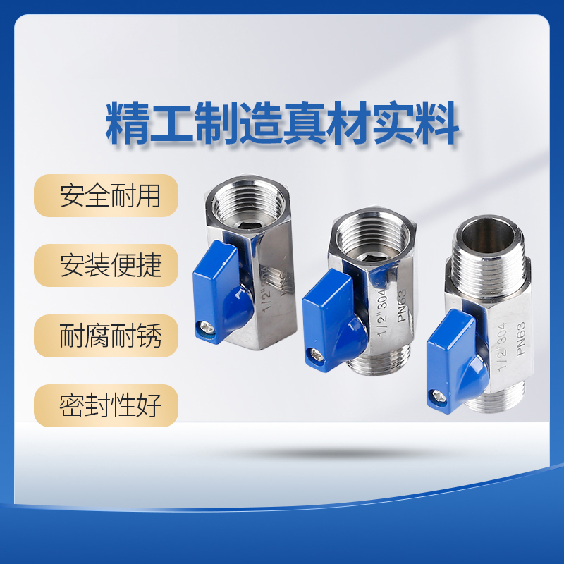 不锈钢双内外丝迷你小球