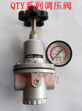 SNS神驰气动 QTY系列调压阀QTY-15 20 25 32 40 50 QTYH-15 20 25