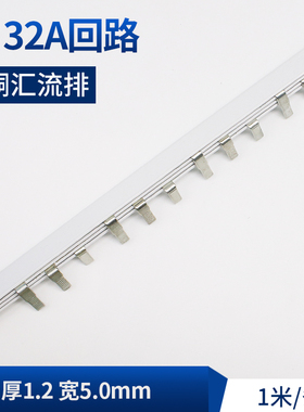 黄铜c453p汇流排32A厚1.2宽5.0mm机房配电箱接地铜排汇流排