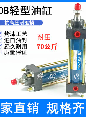 轻型液压缸油缸/拉杆式液压油缸/油缸MOB63X50/100/MOB63x150/200