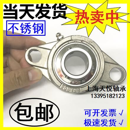 不锈钢带座轴承SUCFL201 SFL202 FL203 SUC204 SFL205 FL206 207