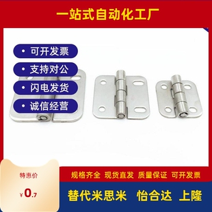 HFV01-A35-A47-A61-A50-A60不锈钢碟形铰链 圆孔+腰孔型 平型合页