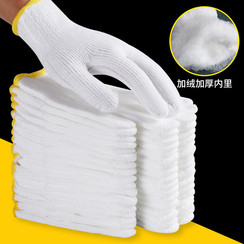 手套劳保耐磨工作防滑纯棉加绒加厚保暖白棉纱棉线尼龙劳动男工地