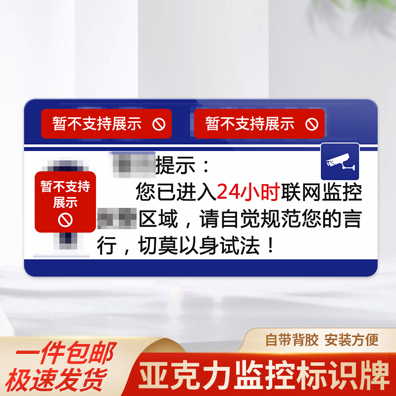 摄像头监控标识提示牌亚