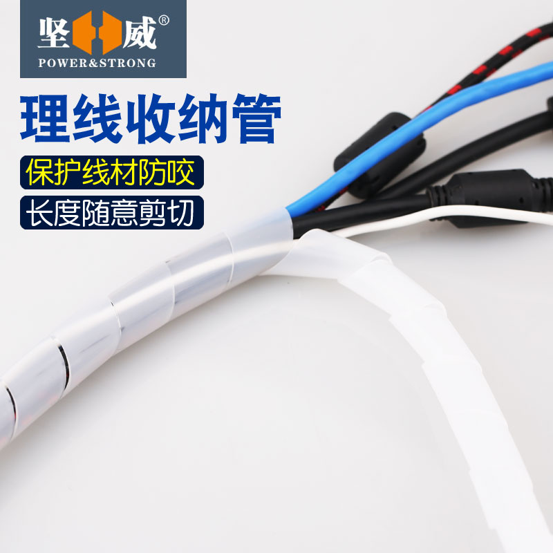 包线管电脑收纳扣绝缘束