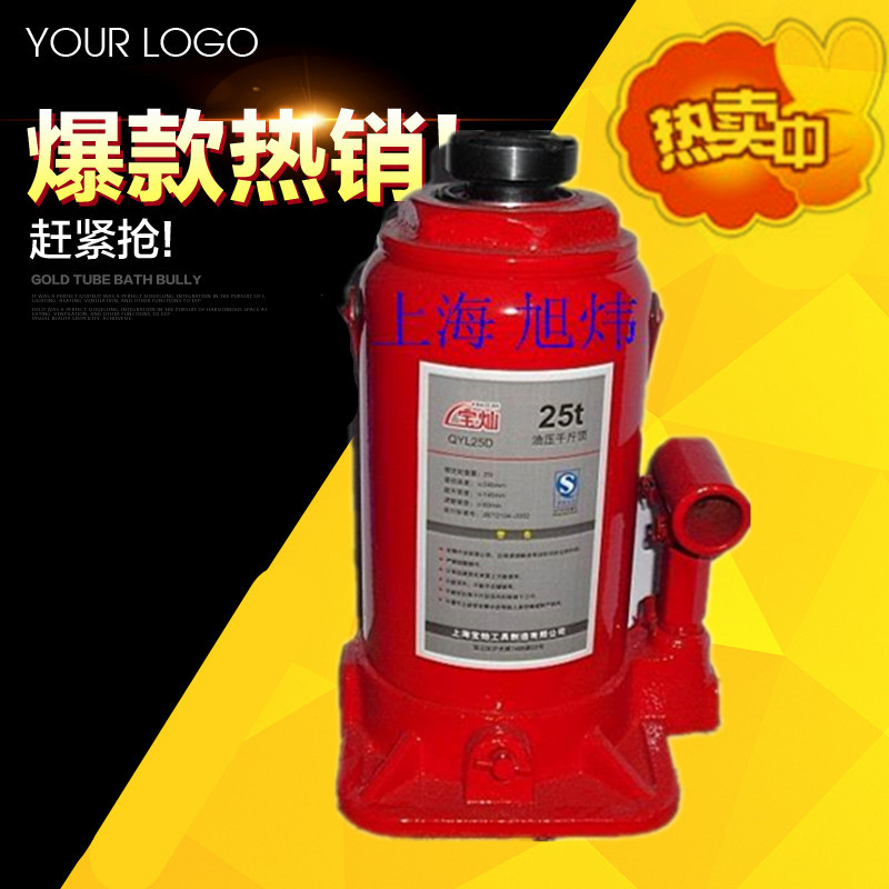 上海宝灿牌吨千斤顶立式