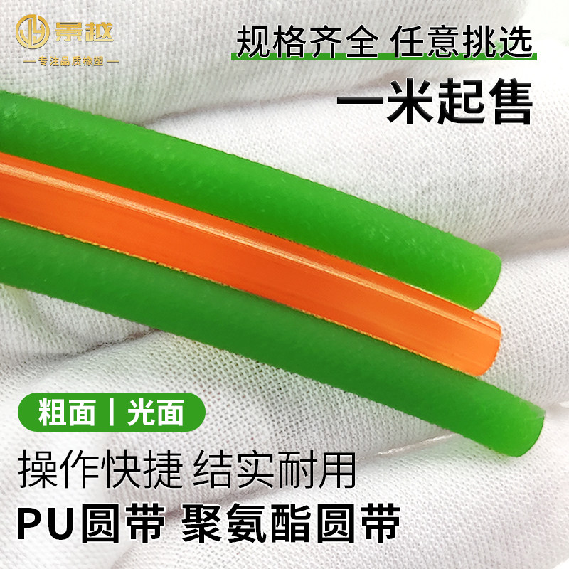 红绿色可接驳聚氨酯圆皮
