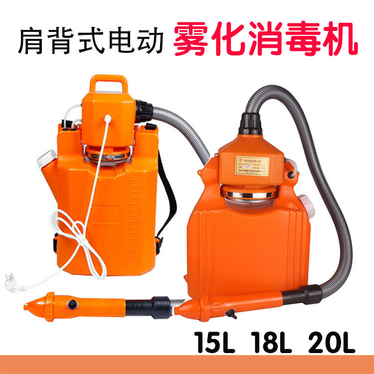 电动消毒机养殖场器肩背