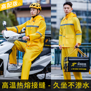 外卖骑手配送美食团购雨衣雨裤套装骑行装备防雨服全身防暴雨雨披
