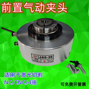 25JA7 前置气动夹头JA5 40数控仪表车床气动卡盘液压夹头液压卡盘