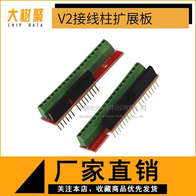 Screw Shield V2接线柱端子扩展板SUNLEPHANT(双配套) Arduno兼容