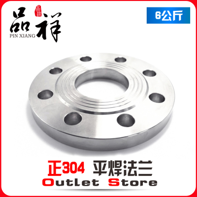 温祥不锈钢平焊法兰接片