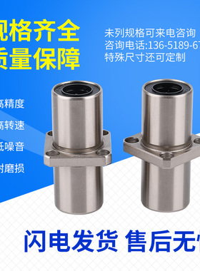 YTP中间方法兰导向加长直线轴承LHMSD6 8 12 13 16 20 2530中短型