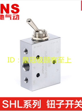 神驰气动SNS机械阀HL2501 2301 SHL-01 钮子开关