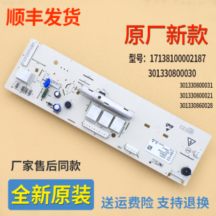 K1230E 适用美 洗衣机电脑板MG80 主板301330800030 1232E