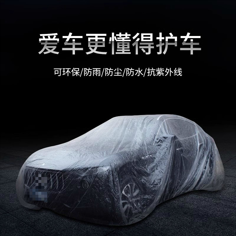 汽车防水淹袋防暴雨防进