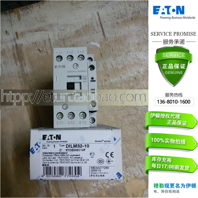 ETN伊顿穆勒接触器DILM32-10(230V50Hz,240V60Hz)DIL M32-01 200V