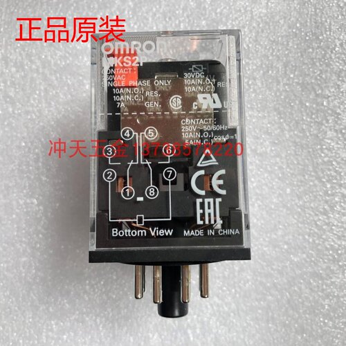 正品原装OMRON MKS2P 继电器 MKS2P 24V电压 继电器8脚