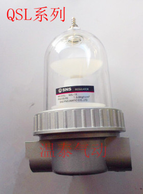 神驰气动 空气过滤器QSL-08 QSL-15 QSL-20 QSL-25 QSL-40 QSL-50