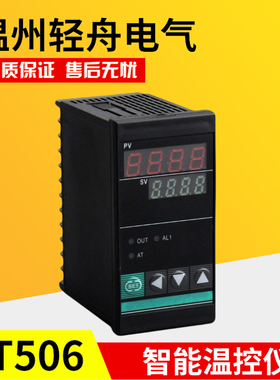 厂家直销上通仪表智能温度调节仪温控器ST504ST506ST507ST509