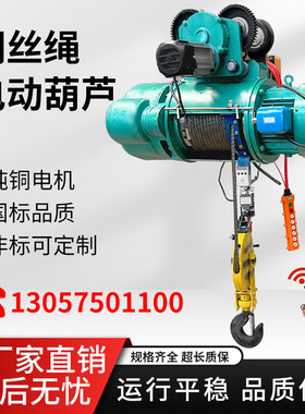 钢丝绳电动葫芦380V行车吊机1/2/3/5/10吨0卷扬机/CD1型起重机