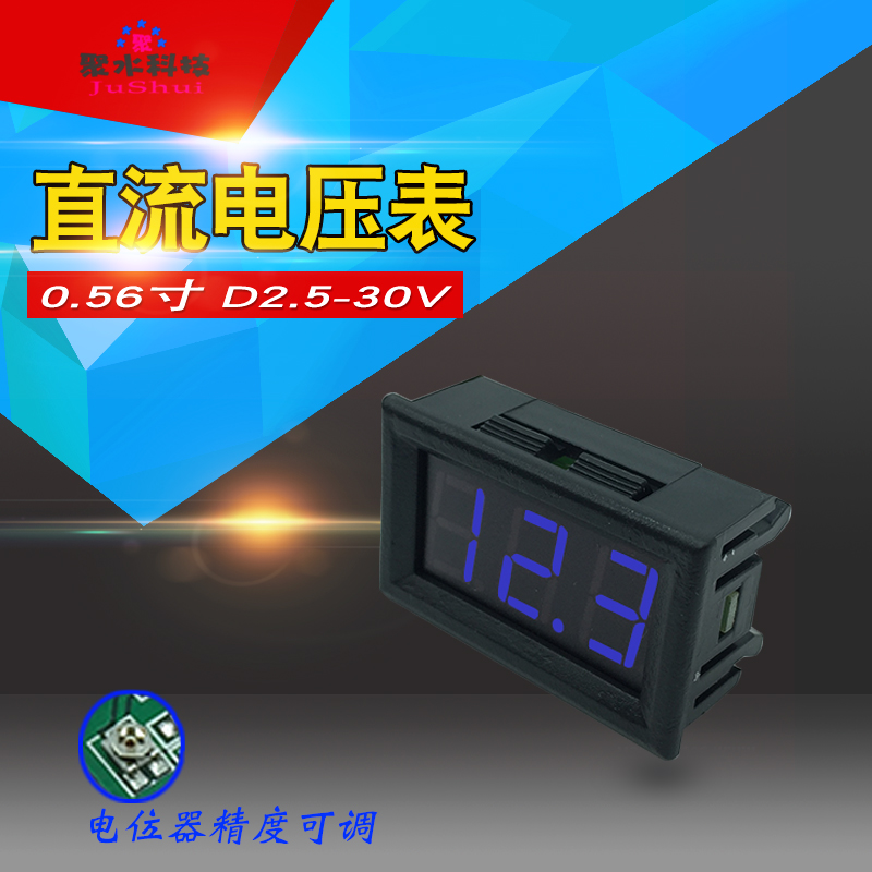 两线电压表寸数显直流字