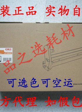 原装OKI C810dn C830dn 硒鼓 MC860 黑色感光鼓 C810 C830 成像鼓