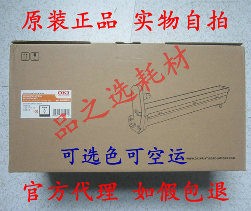 原装OKI C810dn C830dn 硒鼓 MC860 黑色感光鼓 C810 C830 成像鼓
