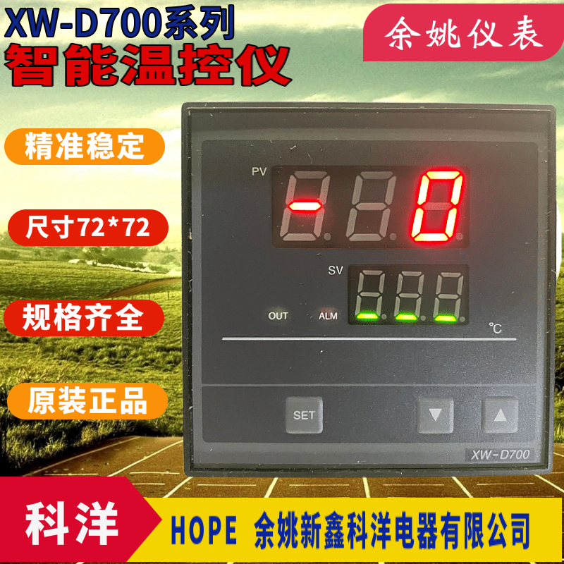 HOPE智能仪表XW-D700-22T2含2条感应探头XW-D401太阳能温差控制器