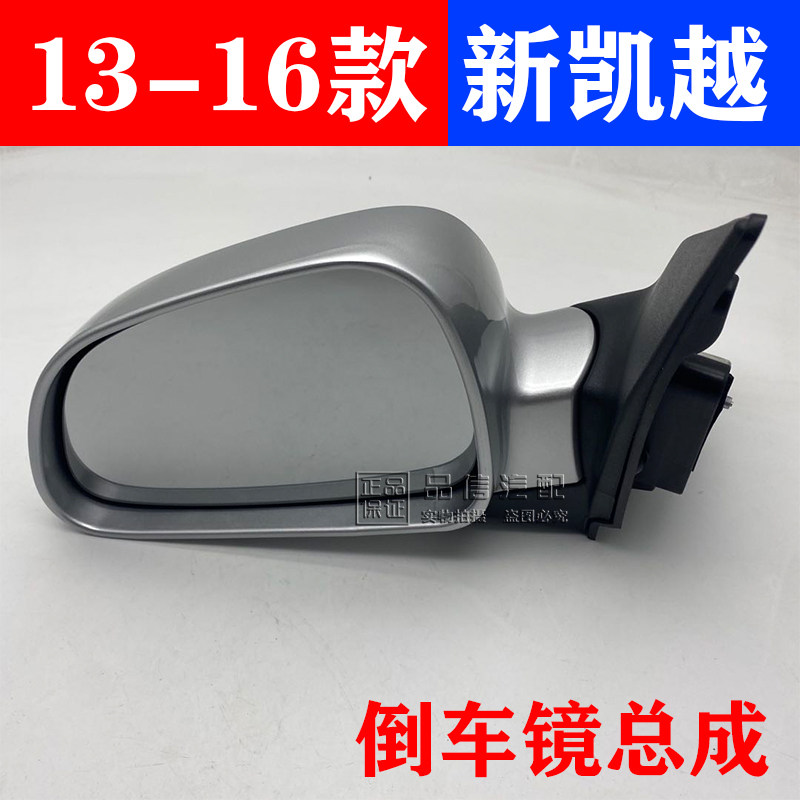 适用别克新凯越款年倒车