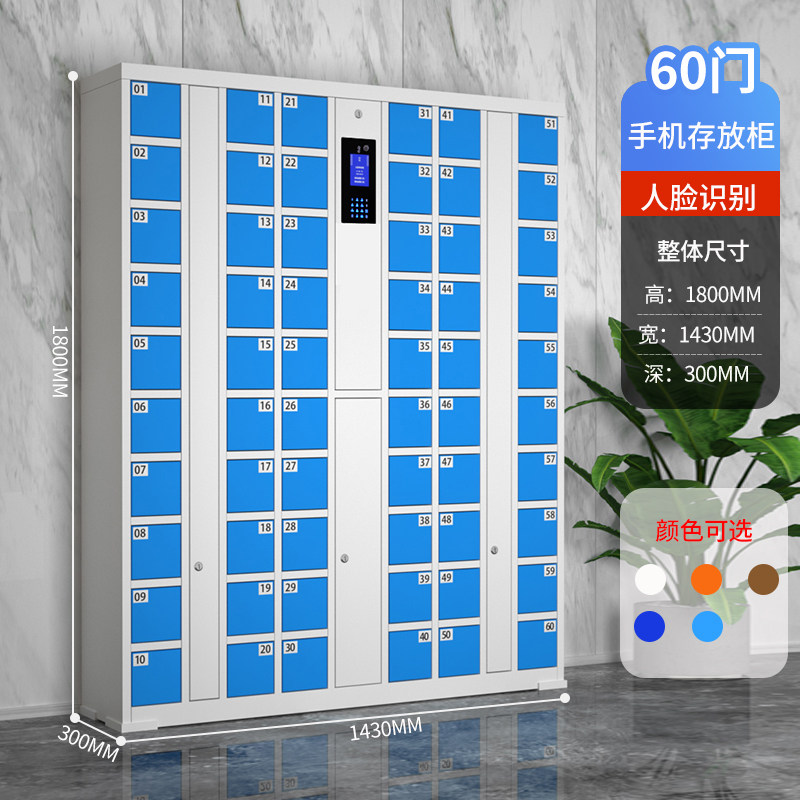 手机存放柜智能储物柜充电柜刷卡指纹学校人脸识别密码员工寄存柜
