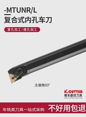数控内孔刀杆 93度S20R25S32T-MTUNR16车床车刀杆 内圆镗孔刀加长